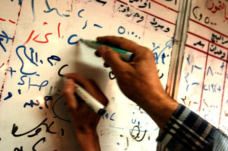 stockmarket-baghdad.jpg